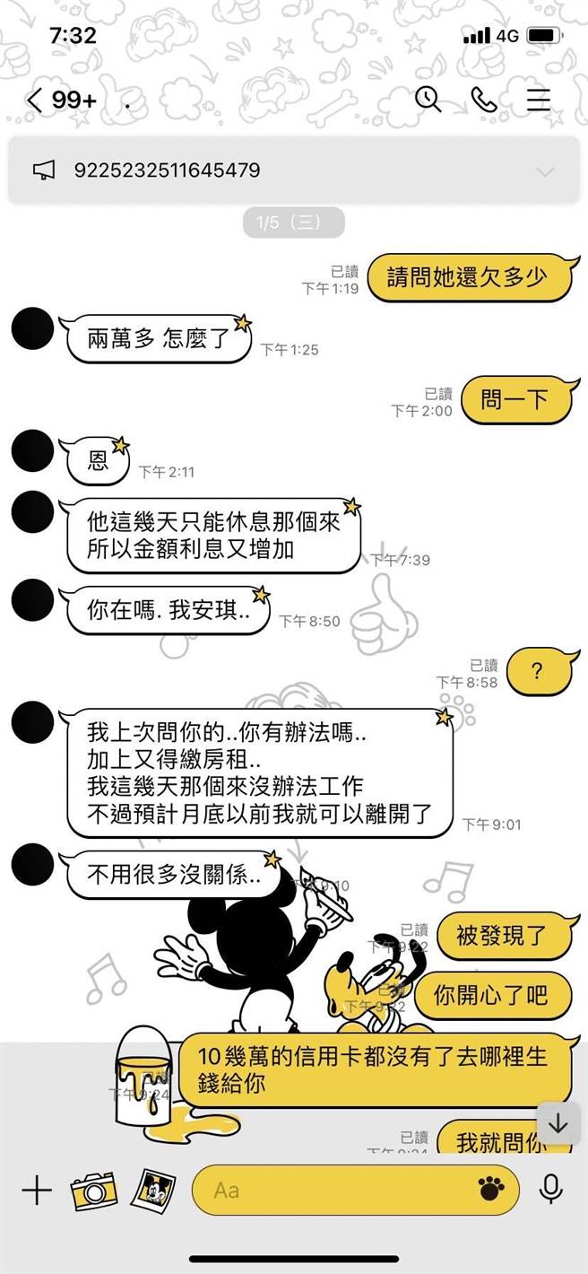 金门张姓民眾在交友网站结识1名女子，嘘寒问暖下以为遇到真爱，听说对方开刀、妈妈癌症需要用钱，陆续花费和支付近37万元。（警方提供）