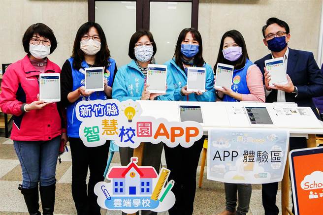 新竹县智慧校园APP启动，秘书长陈季媛（左三）和教育局长杨郡慈（右三）等人在现场APP体验区试用。（罗浚滨摄）