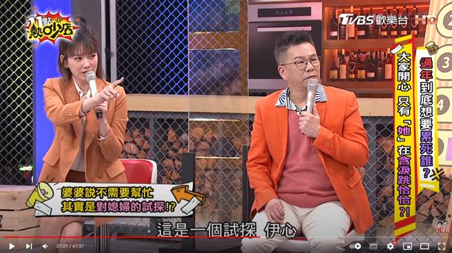 Melody说婆婆要你去休息，是一种试探。（图／YT@11点热吵店）