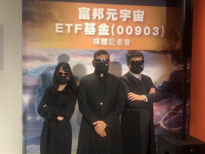 （富邦投信17日举办「富邦元宇宙ETF」媒体记者会，包括总经理李明州（中）、量化及指数投资部主管吕其伦（右），以及富邦元宇宙ETF经理人王辰方（左）皆以《骇客任务：復活》电影人物造型登场。图／陈昱光）
