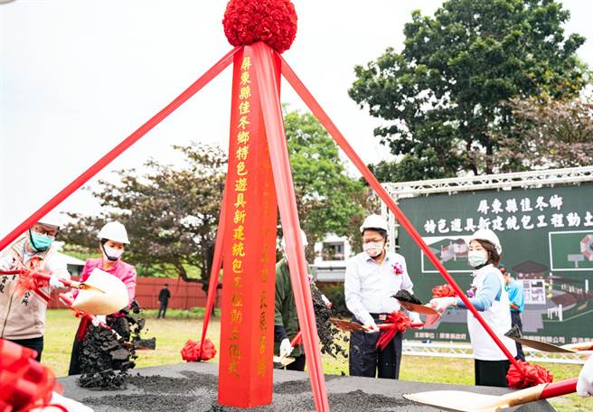 佳冬乡特色游具场进行动土，屏东县政府持续朝一乡镇一特色公园目标迈进。（林和生摄）