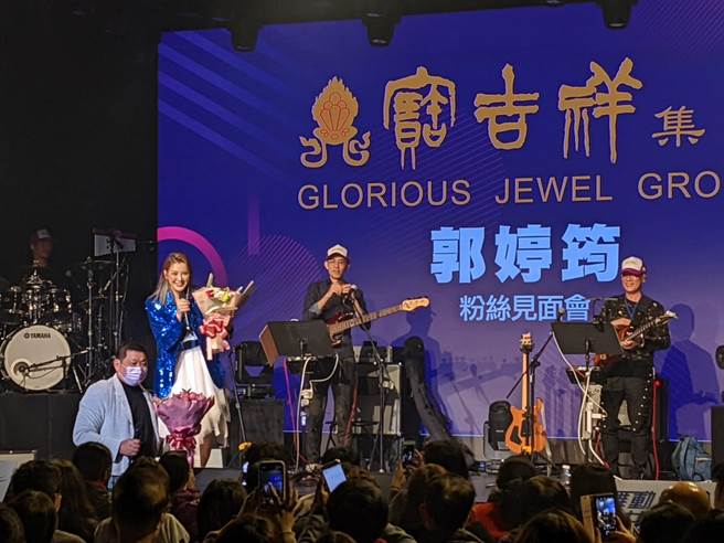 郭婷筠为歌迷献上多首歌曲。（宝吉祥集团提供）