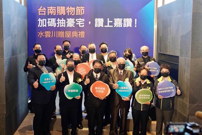 台南购物节17日举行「泰嘉水云川」轻豪宅捐赠仪式，盼刺激民眾消费。（泰嘉提供）