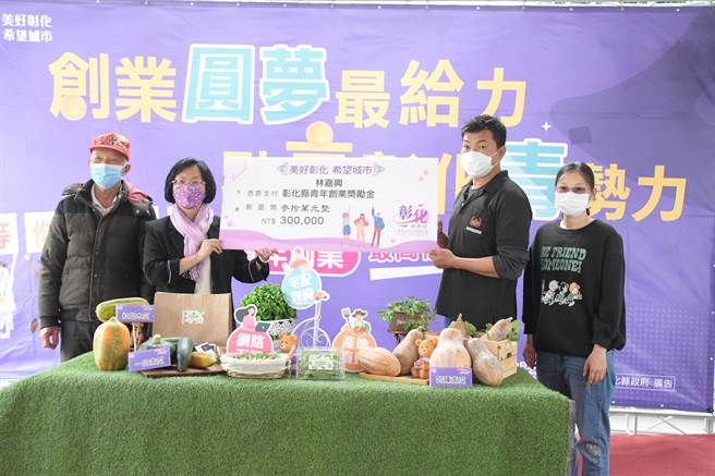 青农林嘉兴，专注研发无毒豌豆，搭建温室，并用次氯酸水等有机资材，以环保且对人体及环境无害的方式防治豌豆的病虫害，不仅更青脆好吃，还缩短採收期，彰化县颁发30万元青年创业金。（吴敏菁摄）