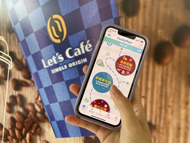 全家App上线防疫地图功能，能查询附近店舖防疫相关用品。（全家提供）