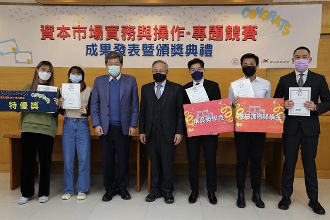 群益金鼎证券董事长王浚智(右四)与东吴大学商学院院长傅祖坛 (左三)于期末成果发表会与特优学生合影。（图／群益金鼎证券提供）
