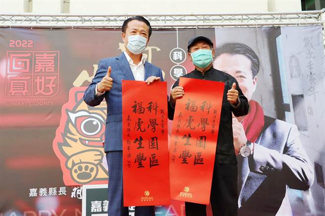 嘉義縣政府今下午舉行「科學園區，福虎生豐」春聯和5元紅包發表會，嘉義縣長翁章梁在會中宣布，因過年期間，北部鄉親子弟返鄉過年，為避免發紅包產生群聚，今年農曆過年取消廟口發紅包。（呂妍庭攝）