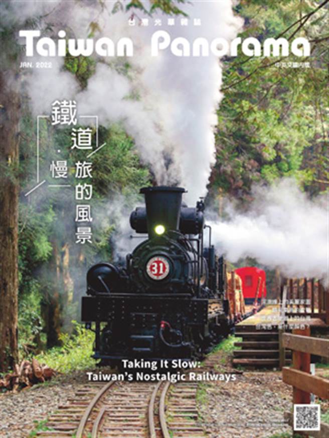 《台湾光华2022.1》