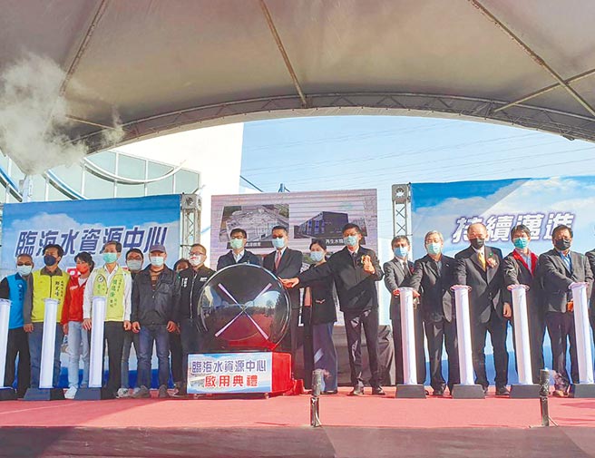 中鼎基础及环能工程事业部总经理李定国（右五）出席临海水资源中心启用典礼。图／业者提供