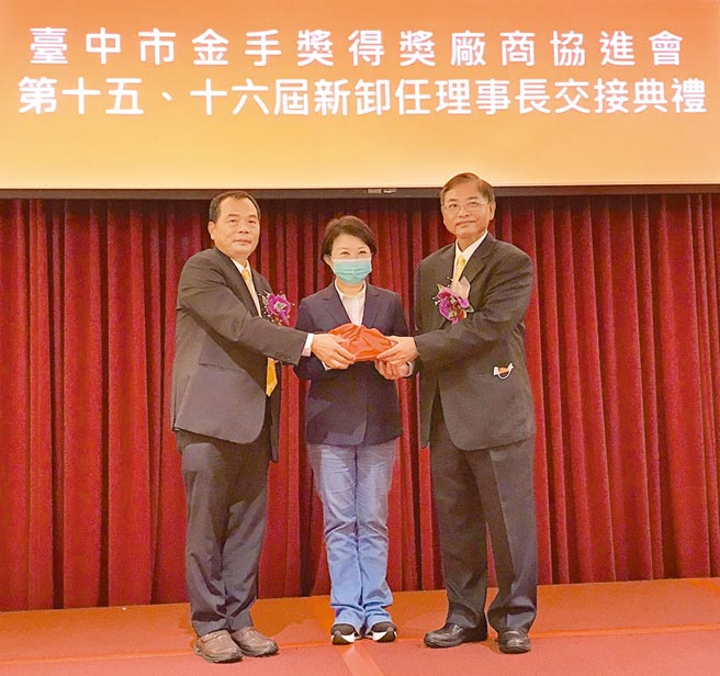 交接典礼由15届理事长洪钦瑞（左）交接给新任理事长郑国雄（右），并由市长卢秀燕（中）亲自监交印信，共同见证歷史一刻。图／周莲娇