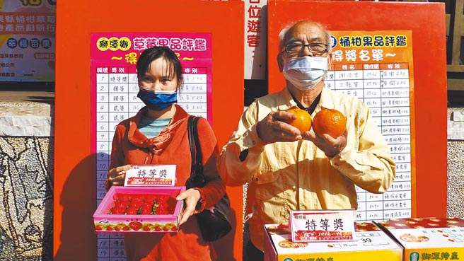 苗栗县草莓特等奖得主刘秀云的媳妇丁氏征（左）与柑橘特等奖得主谢添云。（李京升摄）