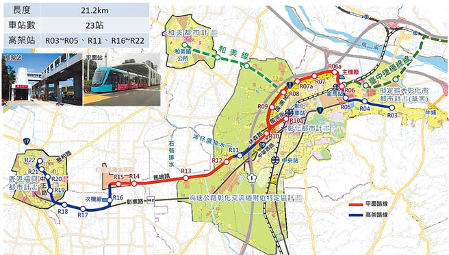 彰化县政府自行规画设计的「彰化县大眾捷运系统鹿港线可行性研究」期末报告去年底完成，21日将分别在彰化市、鹿港镇各举办一场公开说明会，听取地方意见。（县府提供／谢琼云彰化传真）