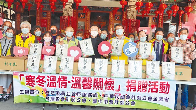 立委江啟臣與會計師公會合作，16日在東勢區舉辦「寒冬送暖」活動。（江啟臣服務處提供／陳淑娥台中傳真）