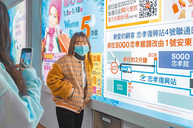 在捷运忠孝復兴站4号出口旁捷运灯箱，拍下「SOGO忠孝馆好友护照」画面（见图），可到忠孝馆B1赠奖处免费领取。（吴松翰摄）