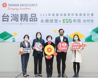 台灣精品 分享落實ESG經營策略