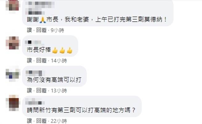 脸书网友留言。（图／翻摄自脸书）