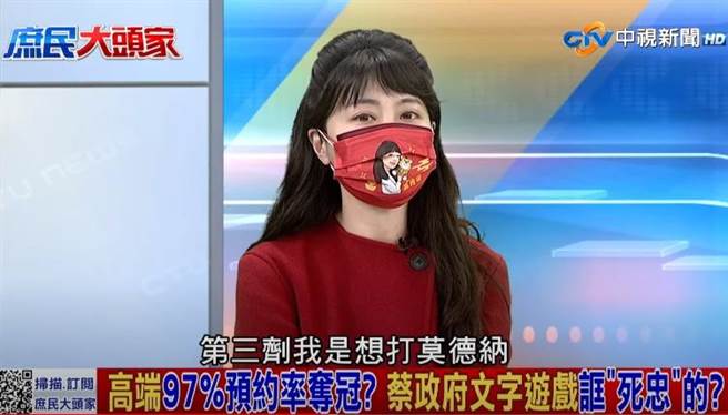 民进党立委高嘉瑜。（本报系影音截图）