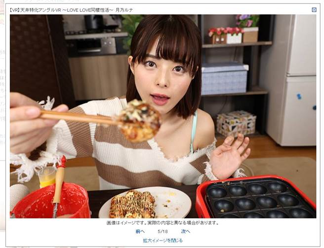 月乃露娜在片中做章鱼烧的桥段，意外掀起讨论。（图／取自《FANZA》）