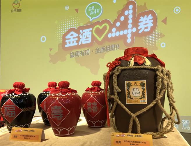 金酒在去年10月1日至12月31日舉辦「金酒心4券-振興有理金酒相挺」發票登錄摸彩活動，幸運得主今天揭曉。（李金生攝）