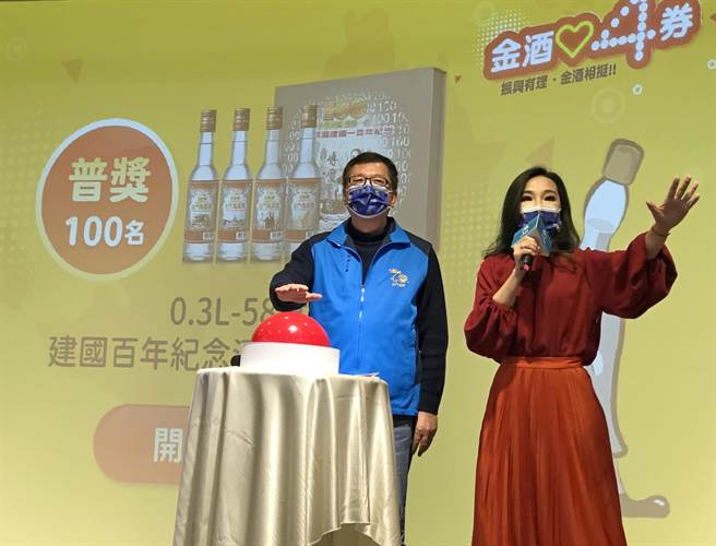 金酒公司總經理楊駕人抽出普獎100名得主。（李金生攝）