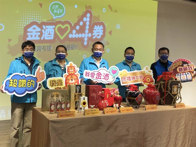 金酒為回饋消費者，緊接再次祭出超狂「金酒五禮，千變萬禮」發票登錄摸彩活動。（李金生攝）