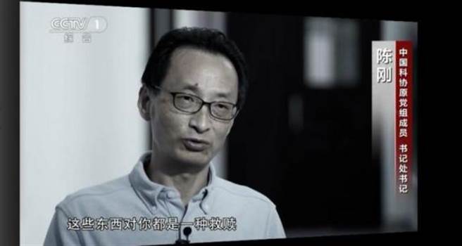 北京前副市长陈刚于专题片《零容忍》中亮相。（央视）