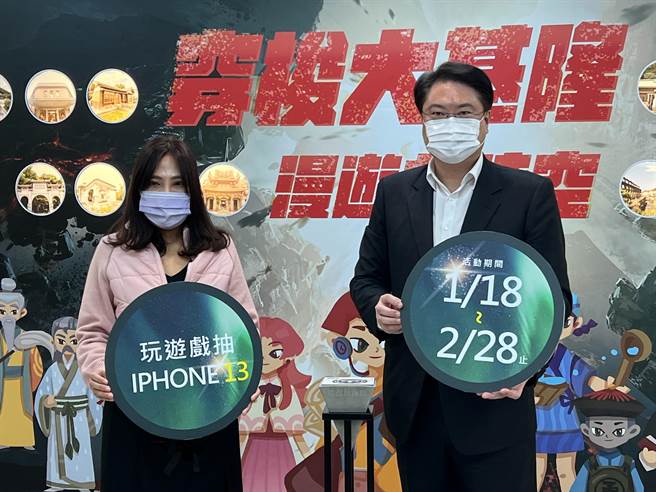 基隆市文化局结合歷史古蹟及城市特色，推出手游「穿梭大基隆，漫游戏时空」。（陈彩玲摄）