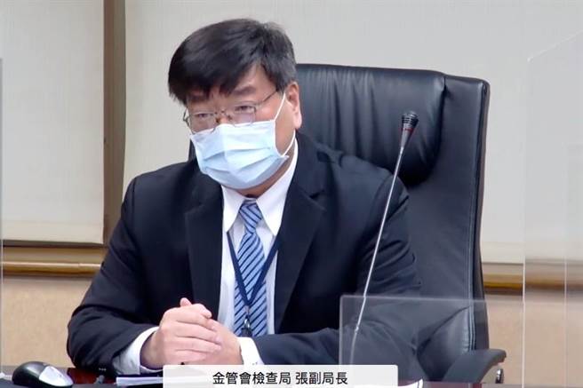 （檢查局副局長張子敏。圖／金管會視訊記者會畫面）
