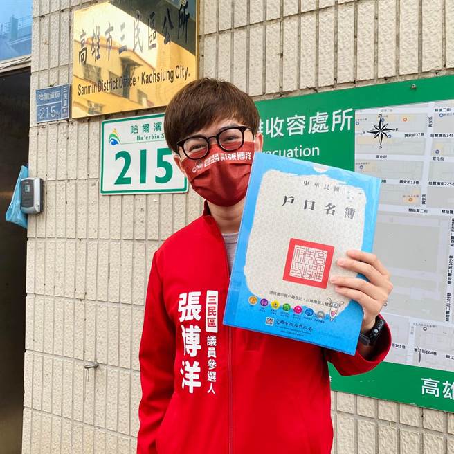 台湾基进新闻部主任张博洋今（18）日正式将户籍迁至三民区，他强调，战况激烈的三民区不是有没有空间的问题，而是不管怎样都要拚出席次。（柯宗纬翻摄）