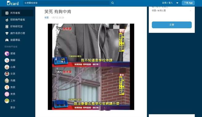 男學生無奈的一席話引起熱議，網友也提出正反兩極的看法。(圖翻攝自/Dcard)