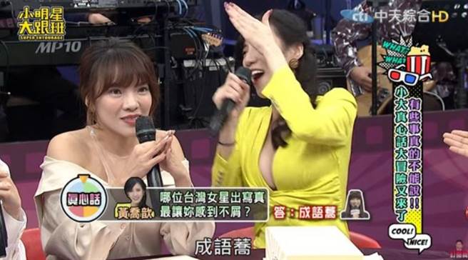 瑤瑤在節目中爆料成語蕎修圖修很大。(圖/ 摘自《小明星大跟班》YouTube)