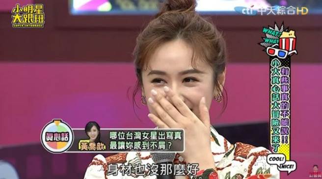 連主持人Sandy都被瑤瑤的爆料嚇壞。(圖/ 摘自《小明星大跟班》YouTube)