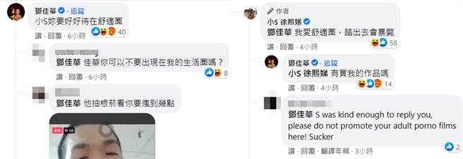 網紅鄧佳華在小S臉書發文底下留言，要小S「好好待在舒適圈」，但她高EQ一句話回擊被讚爆。(圖/ 摘自小S臉書)