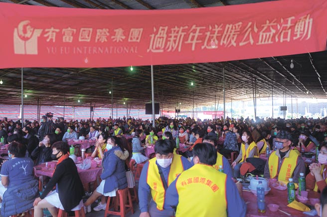 有富國際集團邀低收入戶及中低收入戶參加尾牙餐宴，讓所有參加的人都能滿載而歸、過個好年。圖╱江富滿