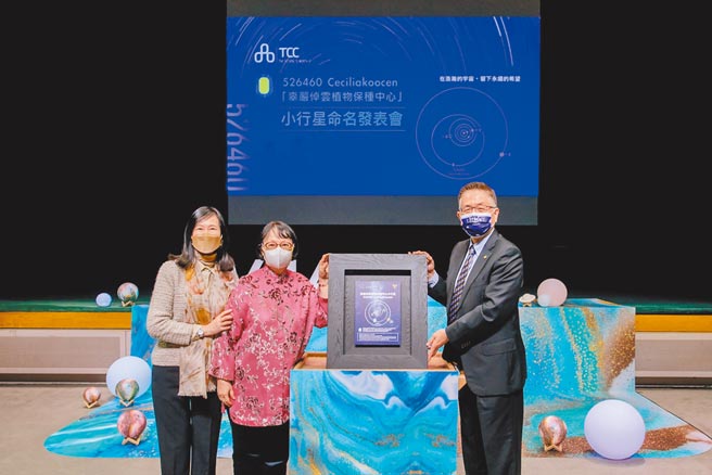 中央大學校長周景揚（右）17日頒贈「辜嚴倬雲植物保種中心小行星」紀念銘版，由辜嚴倬雲兩位女兒辜懷群（左二）與辜懷如（左）代表受贈。（中央大學提供）