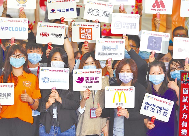 疫情打亂就業市場，向來在寒假後才出手的金融業，今年提前找人，同時餐飲業也陷入史上最為激烈的搶人大作戰。圖為2020中高齡就業博覽會。（本報資料照片）