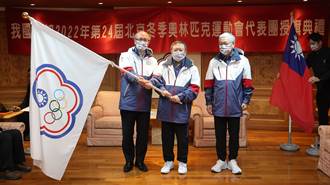 北京冬奧》台灣4名選手取得資格 全力爭取佳績