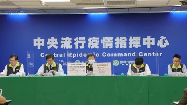 指挥中心记者会。(翻摄自中时新闻网直播)