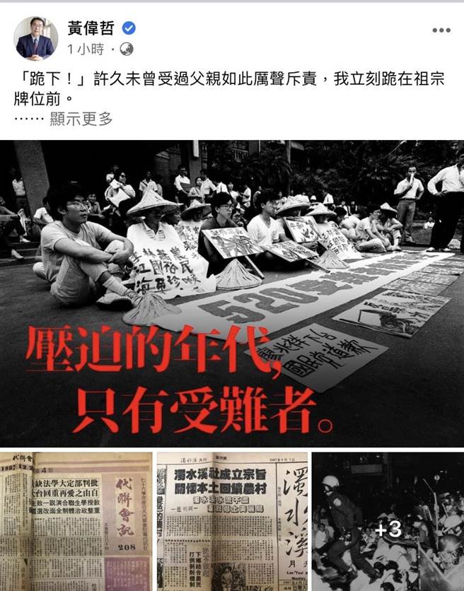 黄伟哲今早针对周刊的线民报导po文回应。（摘自黄伟哲脸书）