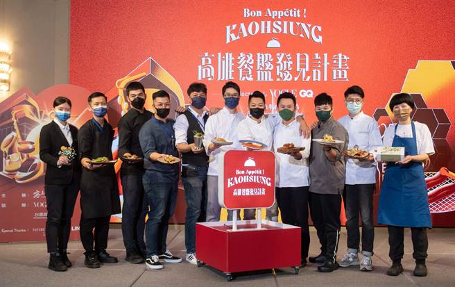 瘾烧精肉酒舖、GIRAR bar ＆ restaurant、聚落酒吧 Mini Enclave、Gien Jia 挑食、MÚO Steakhouse 直火柴烧牛排馆、好市集手作料理 Le Bon Marché、眺吧餐酒馆 The Lookout Bistro ＆ Bar、高雄英迪格 Pier No.1高空露天酒。（高雄市观光局提供） 