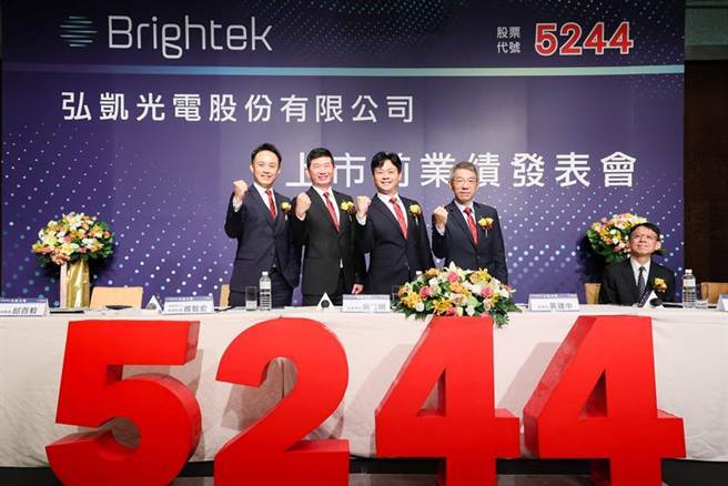 （弘凯19日以每股41元挂牌上市，盘中大涨逾二成，顺利上演蜜月行情。图／精心提供）