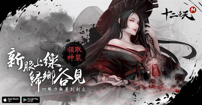 经典伺服「归乡谷」正式上线　多重好礼登入免费领 /业者提供