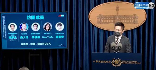 赖清德将出访宏都拉斯，图为访团成员。(取自中时新闻网直播)