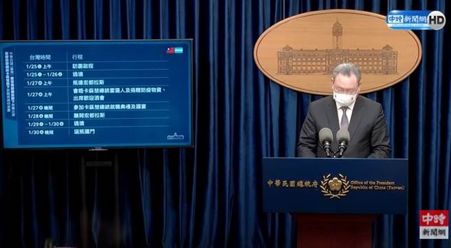 赖清德出访宏都拉斯行程。(取自中时新闻网直播)