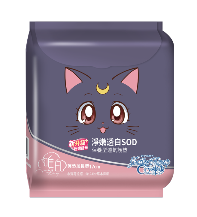 美少女戰士Crystal護墊加長型 17cm(20片) ，138元。（唯白Vichy's Diary提供） 