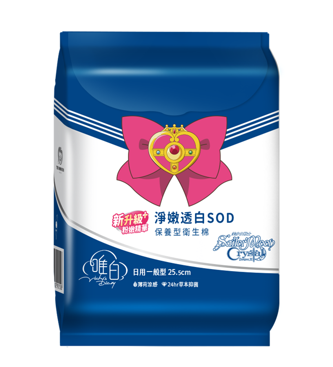 美少女戰士Crystal日用一般型 25.5cm(8片) ，138元。（唯白Vichy's Diary提供） 