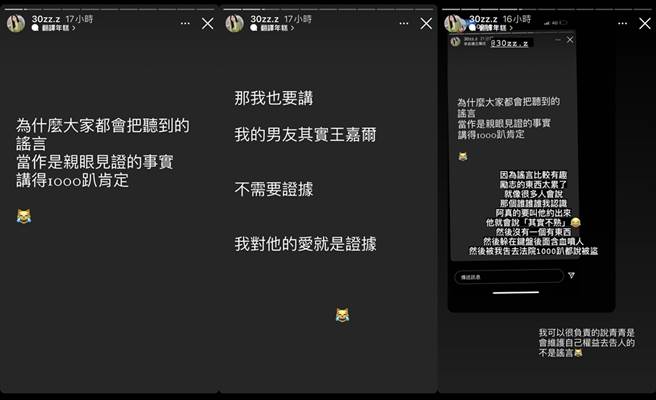 香菱发文直言谣言可畏。（图／翻摄自30zz.z IG）