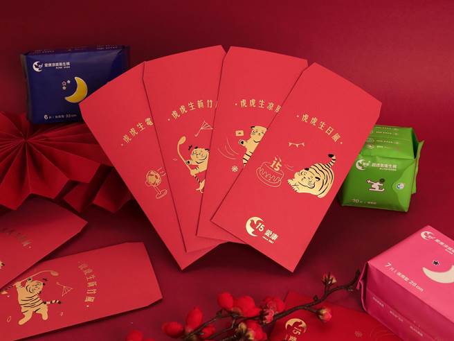 愛康15週年推出四款限量虎虎生風系列紅包袋。（愛康涼感衛生棉提供）