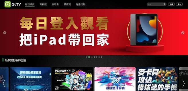 （亞太電信Gt TV新春限時首月39元，電視館、隨選館雙館看到飽，再抽iPad、免費喝咖啡。圖／亞太電信提供）