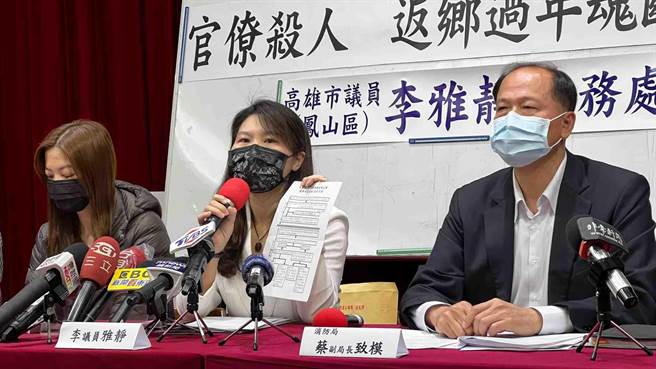 家属今在高市议员李雅静陪同下，举行记者会说明。（柯宗纬摄）
